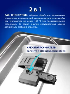 Ополаскиватель для посудомоечных машин Suprim 5л — фото 5