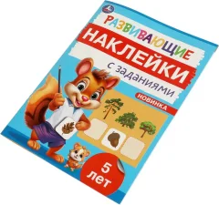 Развивающая книга Умка Развивающие наклейки с заданиями. 5 лет (9785506096689) — фото 6