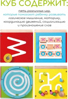 Бизиборд Classic World Куб развивающий с комплектом игр: 5 видов активностей CW36400 — фото 7