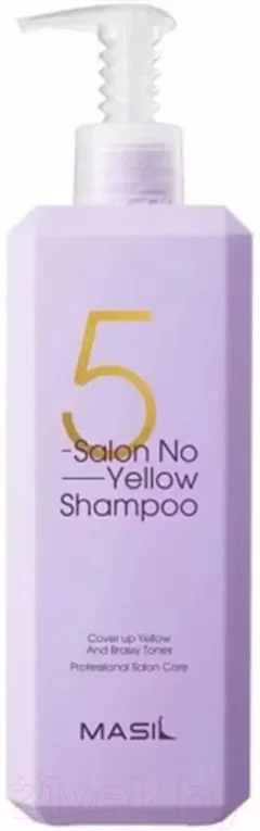 Оттеночный шампунь для волос Masil 5salon No Yellow Shampoo (500мл) — фото 1