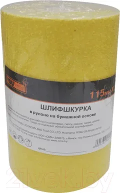 Шлифлента Yourtools 5мx115мм Р400 Водостойкая — фото 3