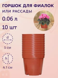 Набор горшков для рассады BOTANICA 5x4.1см (10шт, терракот) — фото 4