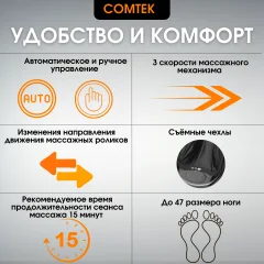 Массажер электронный Comtek Блаженство 6002 (черный) — фото 8