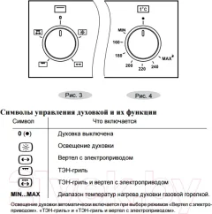 Газовый духовой шкаф GEFEST ДГЭ 601-01 А — фото 10
