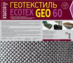 Геотекстиль Ecotex 60мк 25х1.6 (40м2) — фото 6