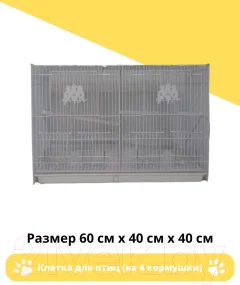 Клетка для птиц Ekia 603 — фото 2