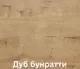 Шкаф-стол кухонный Кортекс-мебель Корнелия Лира НШ60р3ш (белый/дуб бунратти) — фото 7