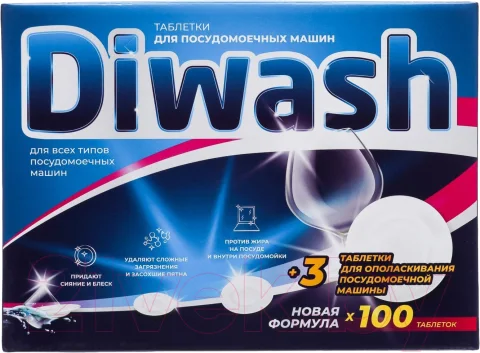 Таблетки для посудомоечных машин DiWash 604643 (100шт)