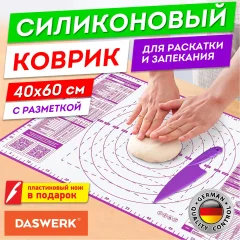 Коврик для теста Daswerk Силиконовый с пластиковым ножом / 608425 (фиолетовый) — фото 2