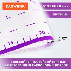 Коврик для теста Daswerk Силиконовый с пластиковым ножом / 608425 (фиолетовый) — фото 6