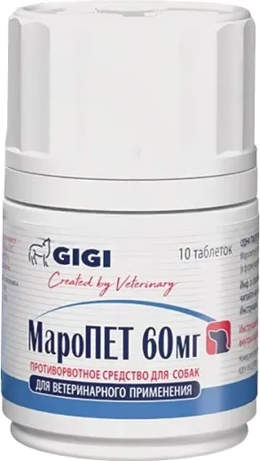 Таблетки противорвотные для животных GIGI МароПет 60мг (10 таблеток)