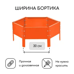 Грядка модульная GREENGO 60см (оранжевый) — фото 2