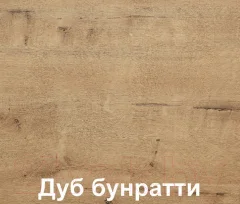 Шкаф-стол кухонный Кортекс-мебель Корнелия Лира НШ60р (дуб сонома/дуб бунратти) — фото 2