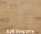 Шкаф-стол кухонный Кортекс-мебель Корнелия Лира НШ60р (дуб сонома/дуб бунратти) — фото 8