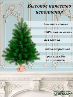 Ель искусственная Царь елка Русская красавица премиум / РКП-60 — фото 4