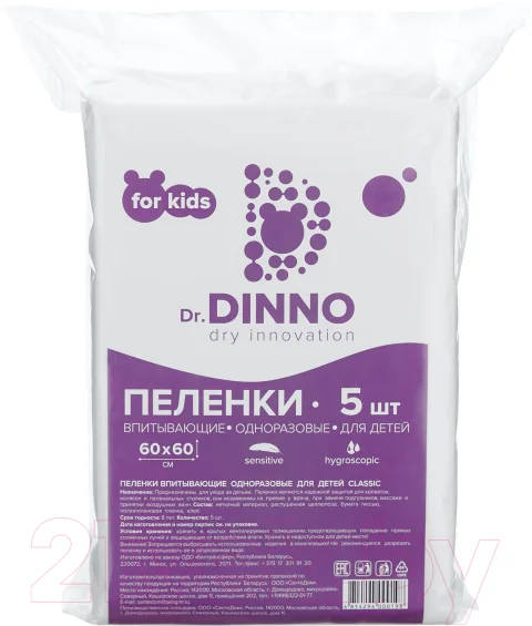 Набор пеленок одноразовых детских Dr.Dinno Впитывающие 60x60 (5шт)