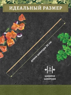 Набор одноразовых шпажек Boyscout Бамбуковые 61046 (50шт) — фото 4