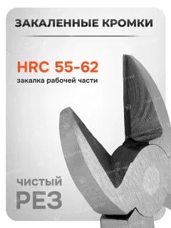 Бокорезы Sigmatool 612200 (60540) — фото 6