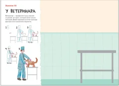 Набор развивающих книг Мозаика-Синтез Школа семи гномов. Мастерская 6+ / МС12682 — фото 7