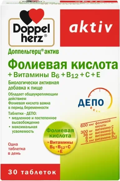 Мультивитаминный комплекс Doppelherz Актив Фолиевая кислота + Витамины В6+В12+С+Е (30таблеток)