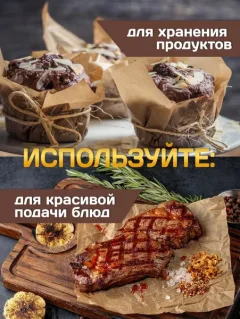 Бумага для выпечки Avikomp Пергамент силиконизированный 6139 — фото 6