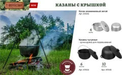 Котелок походный Boyscout 61545 — фото 9