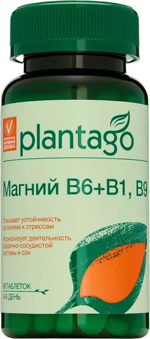 Витаминно-минеральный комплекс Plantago Магний В6+В1, В9 (90шт)