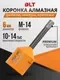 Коронка DLT Алмазная для керамогранита и камня 6мм / 2087 — фото 7