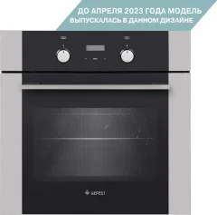 Электрический духовой шкаф GEFEST ДА 622-03 РН3 — фото 2