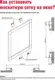 Москитная сетка на окно Avansum 629x331 (белый) — фото 8