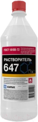 Растворитель Химик Автомобильный Химик 647 (1л)