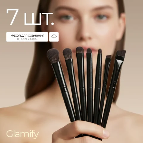 Набор кистей для макияжа Glamify 649901077A