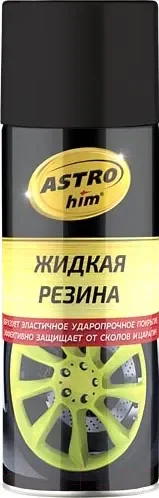 Жидкая резина ASTROhim Ас-650 (520мл, черный) — фото 3