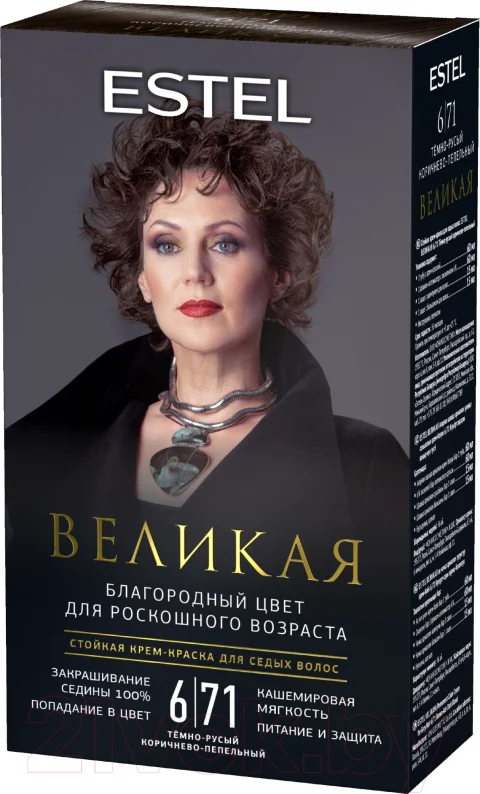 Крем-краска для волос Estel Великая Стойкая для седых волос 6/71 (60мл, темно-русый коричнево-пепельный)
