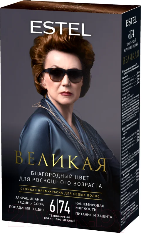 Крем-краска для волос Estel Великая Стойкая для седых волос 6/74 (60мл, темно-русый коричнево-медный)