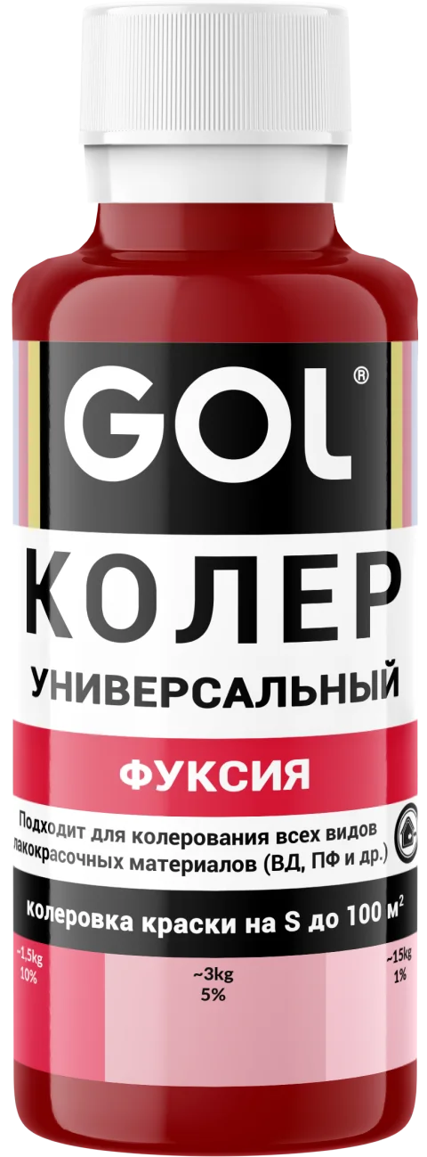 Колеровочная паста GOL №67 (450мл,фуксия)