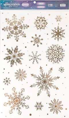 Набор наклеек на окно новогодних Дарите счастье Снежинки 6840574 — фото 1