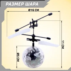 Игрушка детская Sima-Land Летающий шар Супербол / 6848381 — фото 6