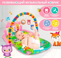 Развивающий коврик Zabiaka Милые зверята / 6940250 — фото 2