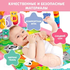 Развивающий коврик Zabiaka Милые зверята / 6940250 — фото 5