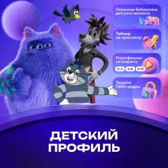 Сертификат доступа на подписку Okko Премиум 6 месяцев — фото 8