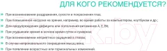 Капли для глаз Relins С витаминами А Е В6 (10мл) — фото 4