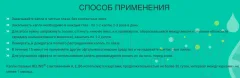Капли для глаз Relins С витаминами А Е В6 (10мл) — фото 5