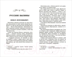 Книга Росмэн Хрестоматия для внеклассного чтения. 6 класс (Пушкин А., Лермонтов М., Некрасов Н. и др.) — фото 10