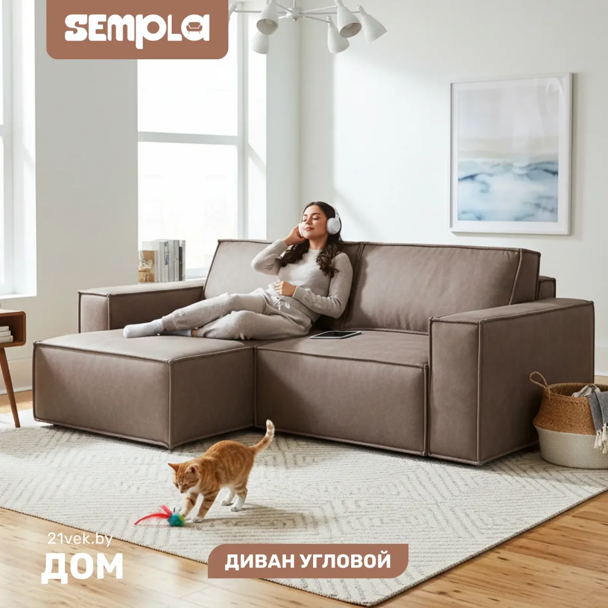 Диван угловой SEMPLA Тулон 6 (аликанте коричневый)