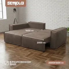 Диван угловой SEMPLA Тулон 6 (аликанте коричневый) — фото 4