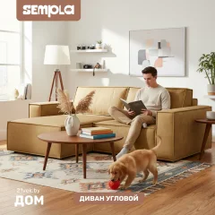 Диван угловой SEMPLA Тулон 6 (аликанте горчица) — фото 1