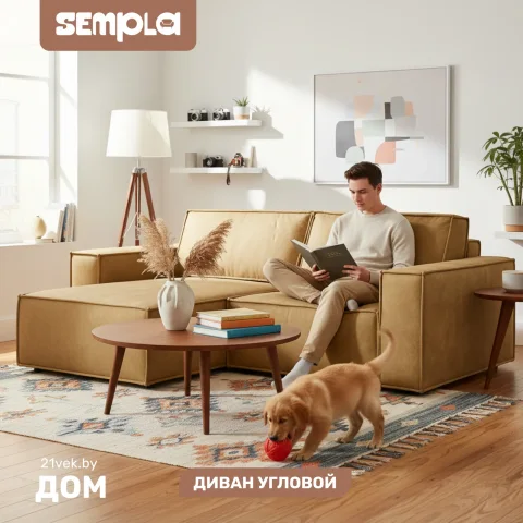 Диван угловой SEMPLA Тулон 6 (аликанте горчица)