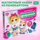 Развивающий игровой набор Happy Valley Малышка с питомцем / 7025465 — фото 9