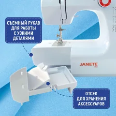 Швейная машина Janete 702 — фото 5